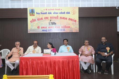 સરસ્વતી સન્માન અને વડીલ વંદના 2024
